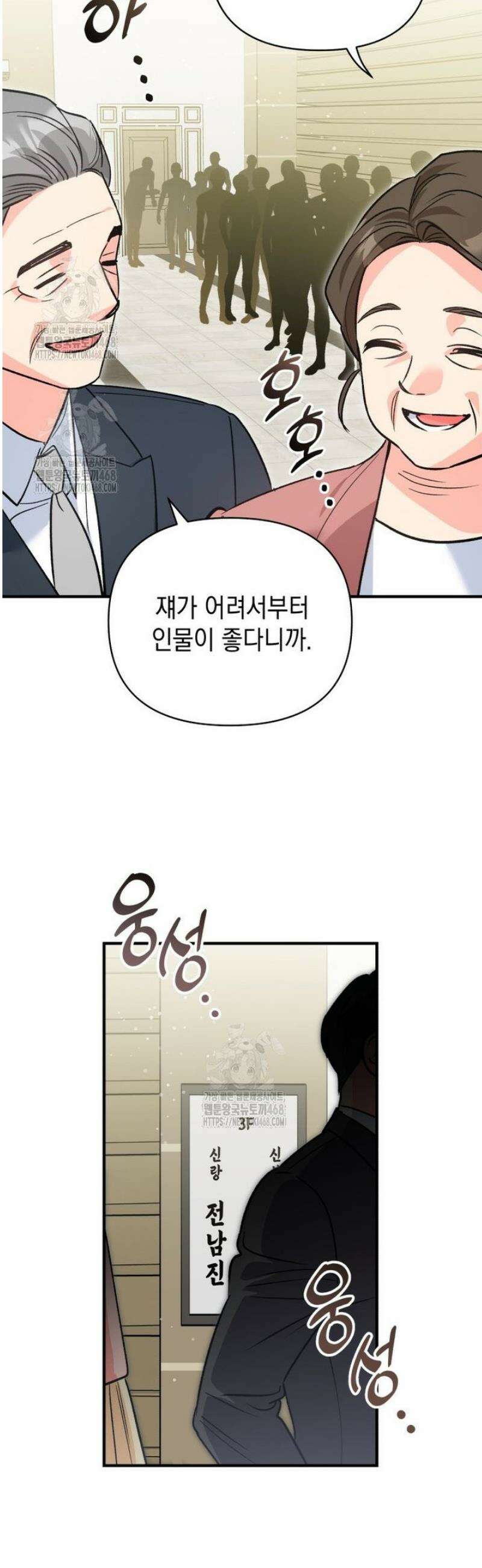나만의 XX [37] 슬픈 주인공 2