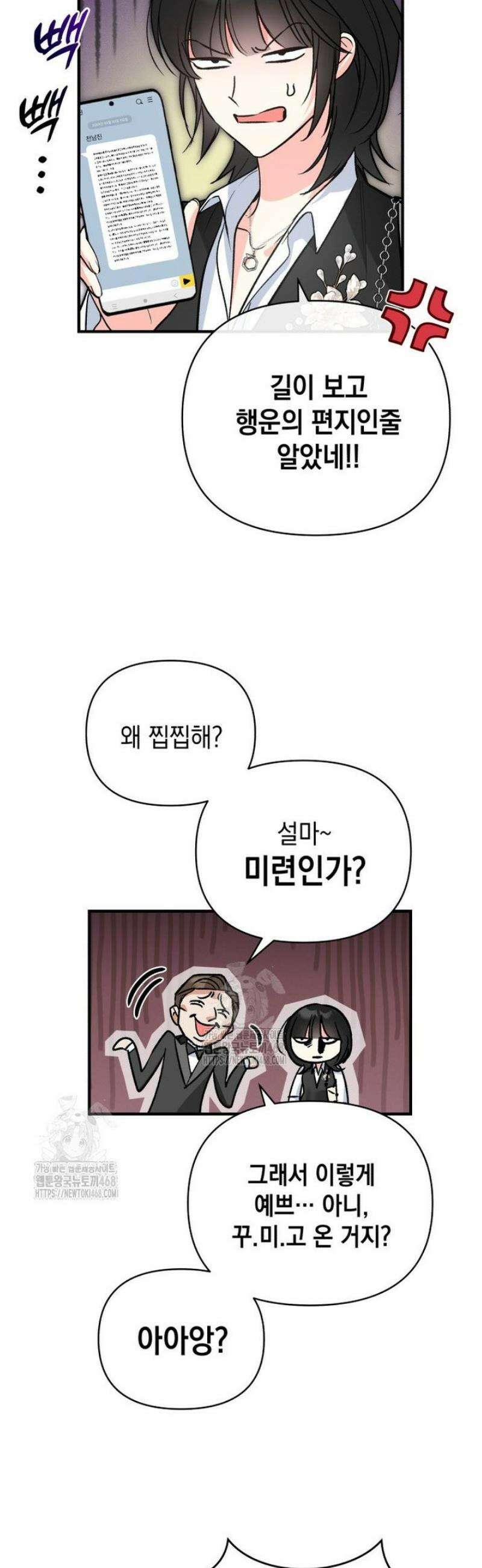 나만의 XX [37] 슬픈 주인공 6