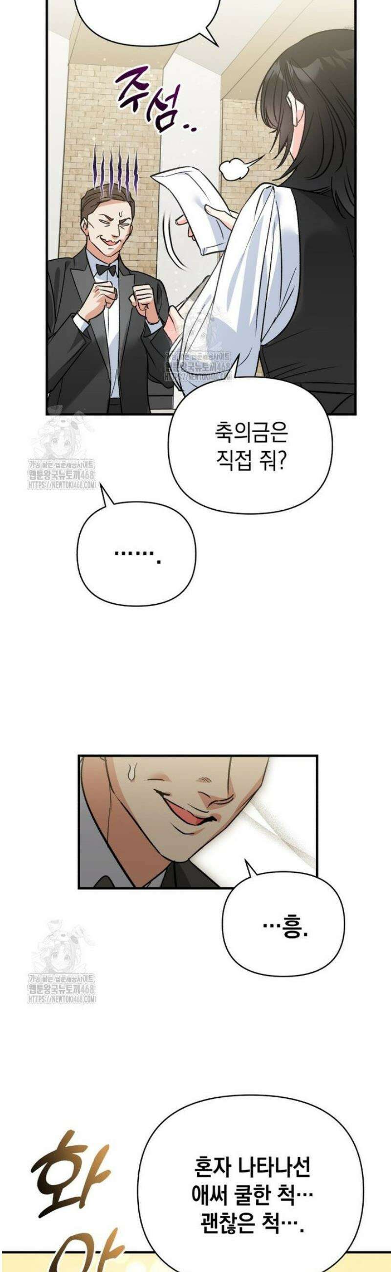 나만의 XX [37] 슬픈 주인공 8