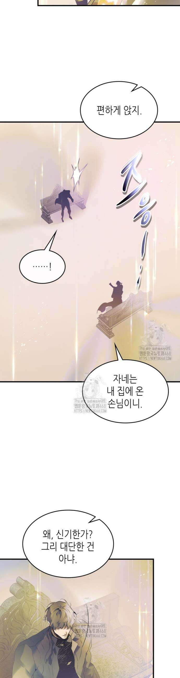 신과 함께 레벨업 134화 7