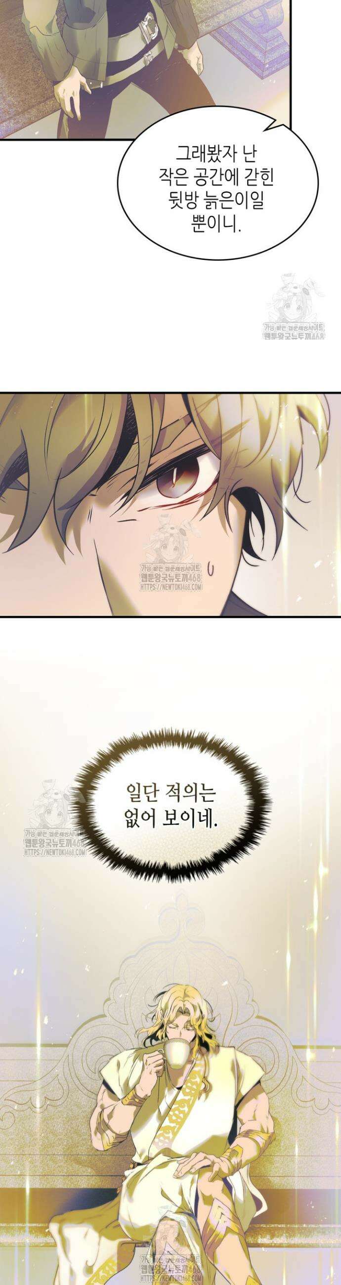 신과 함께 레벨업 134화 8