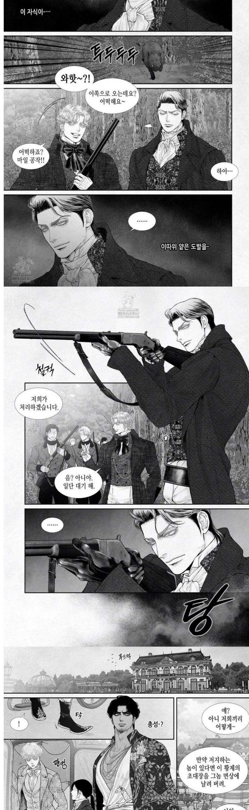 an Abyss : 검불의詩 147화 2