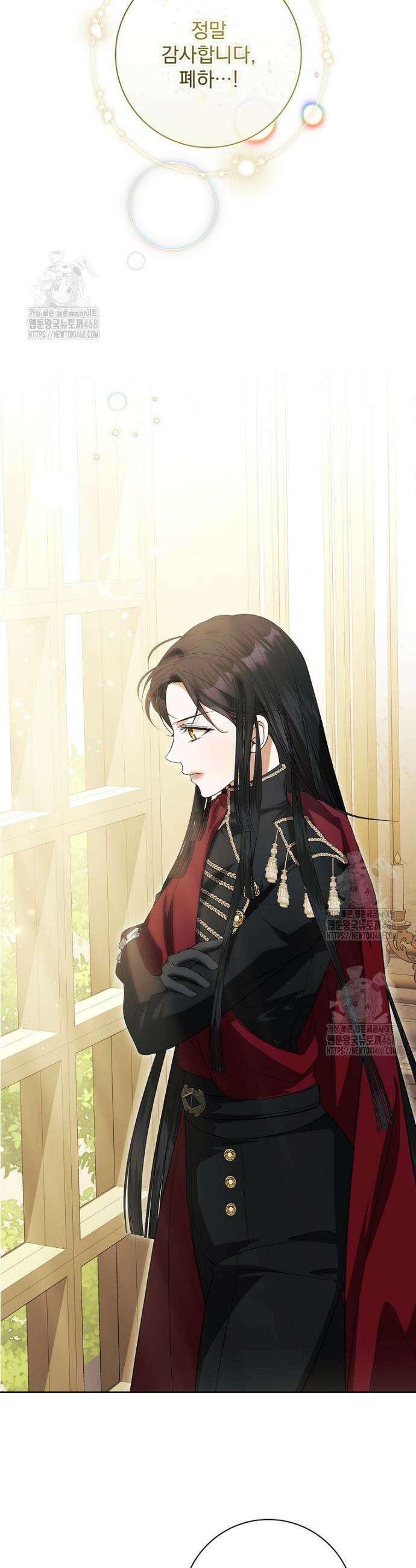 악당 아빠를 입양했다 81화 5