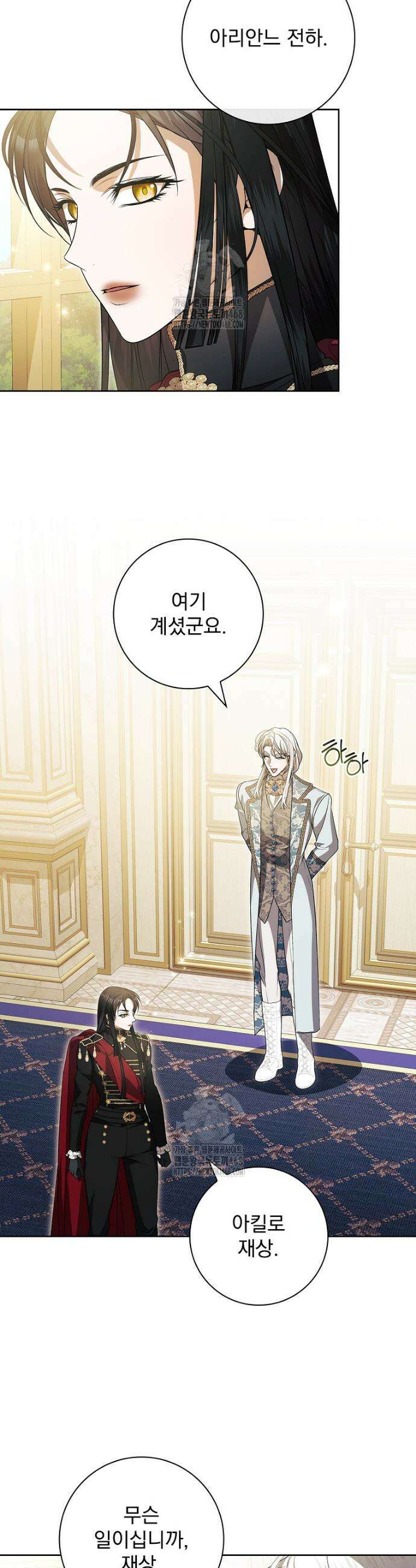 악당 아빠를 입양했다 81화 6