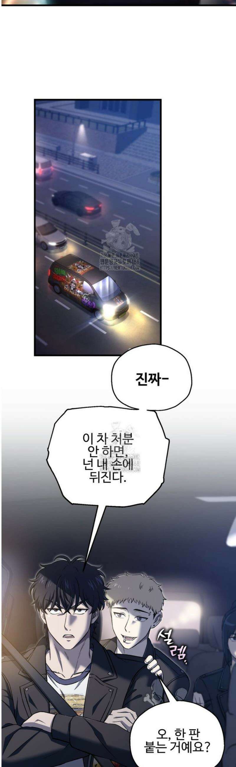 나 혼자 부활한다 48화 2