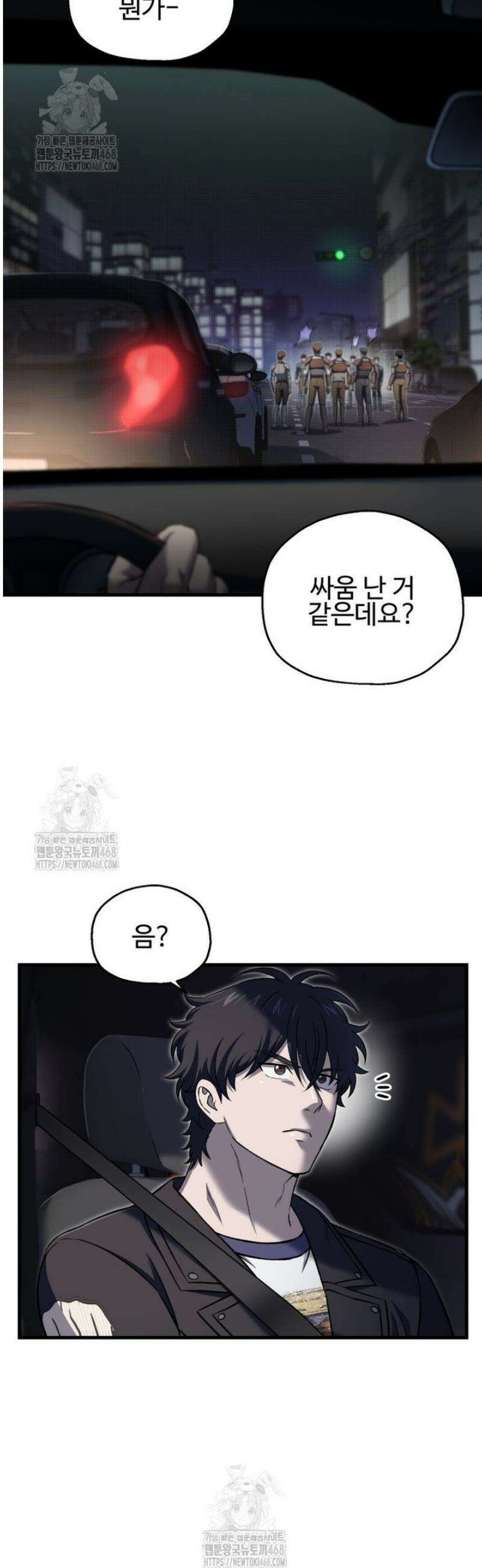 나 혼자 부활한다 48화 5