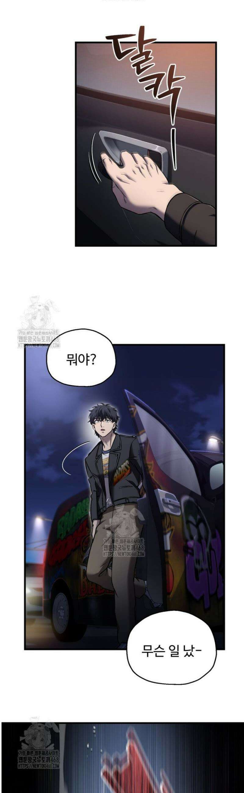 나 혼자 부활한다 48화 6