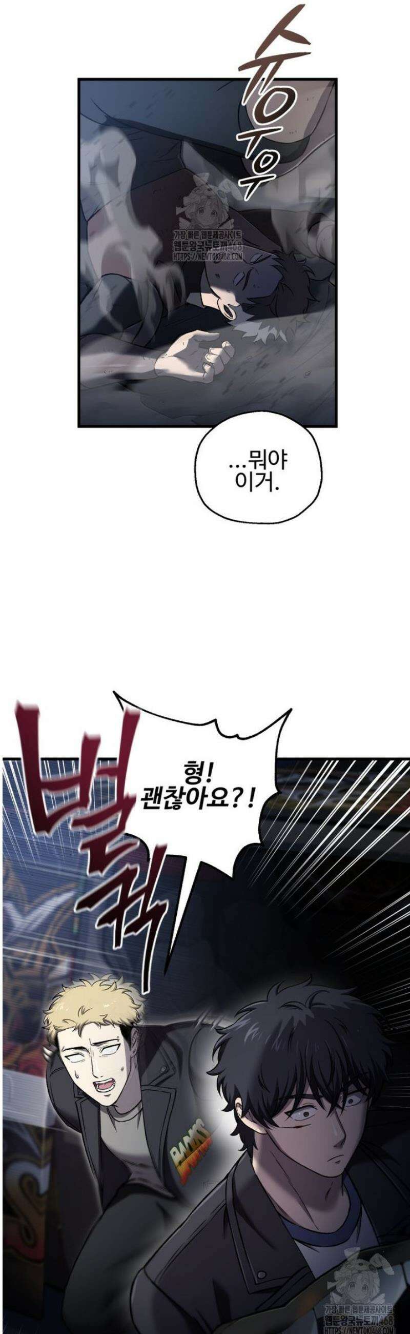 나 혼자 부활한다 48화 9