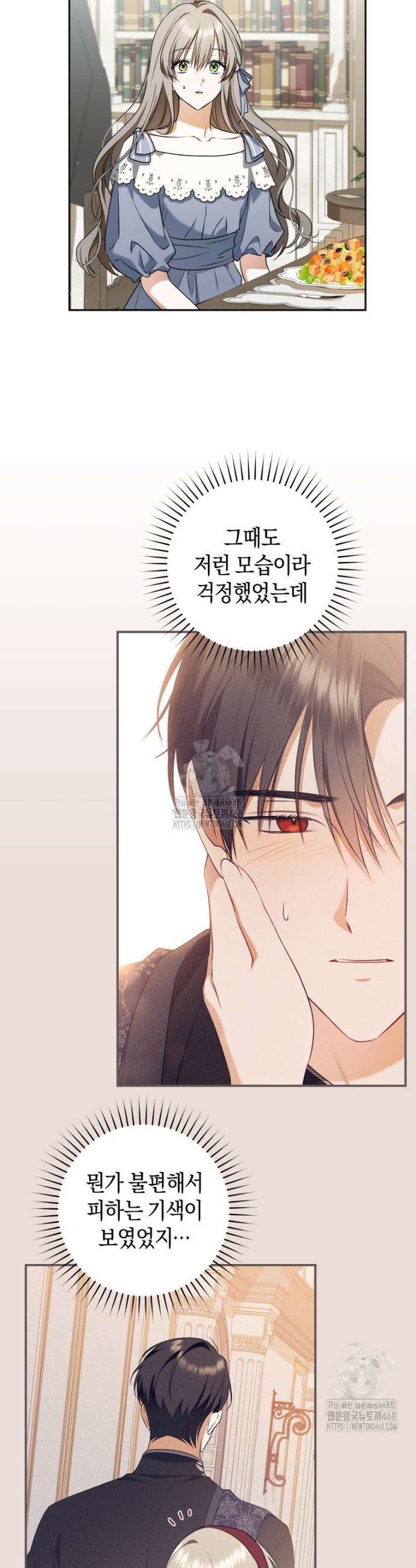 전 그냥 내 집 마련이 꿈인데요? 26화 7