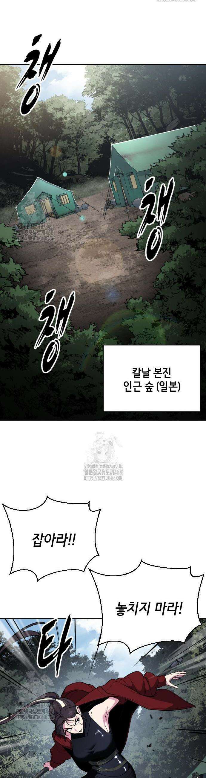 사신소년 2부 133화 2