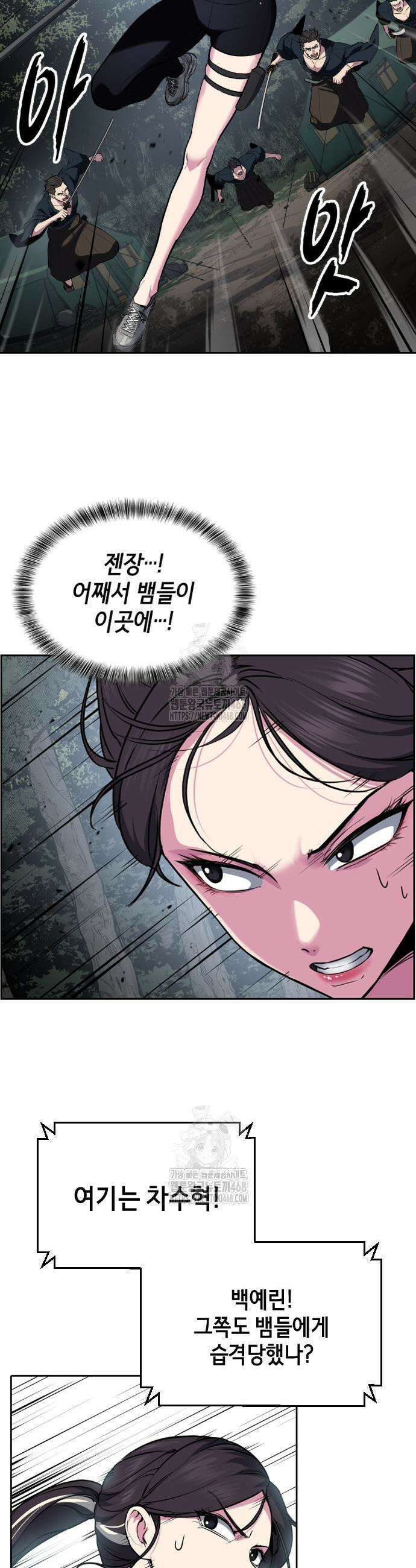 사신소년 2부 133화 3