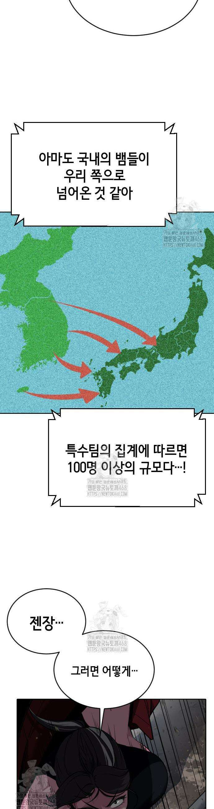 사신소년 2부 133화 5