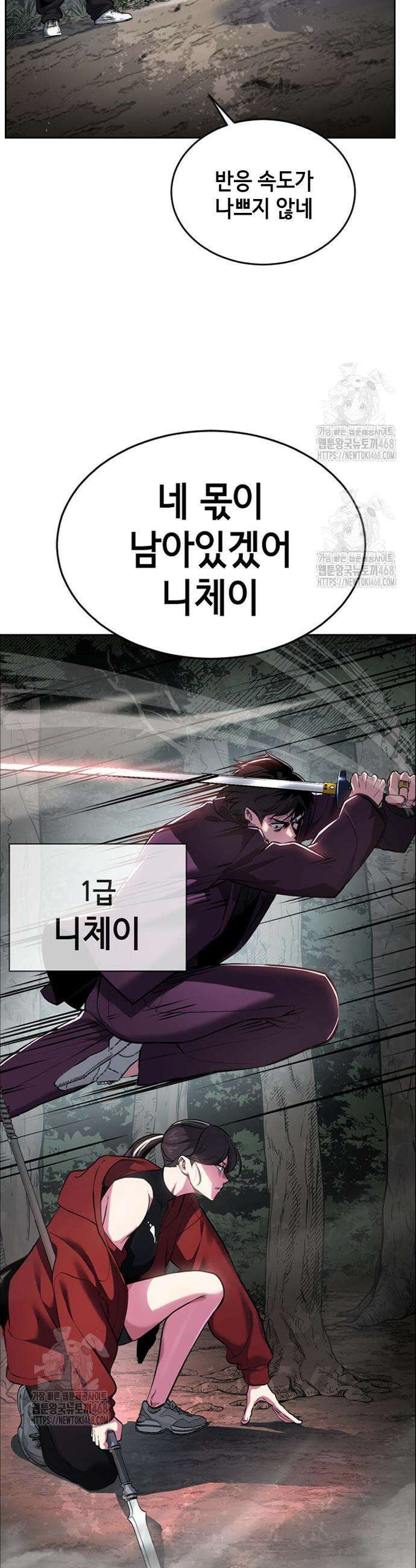 사신소년 2부 133화 11