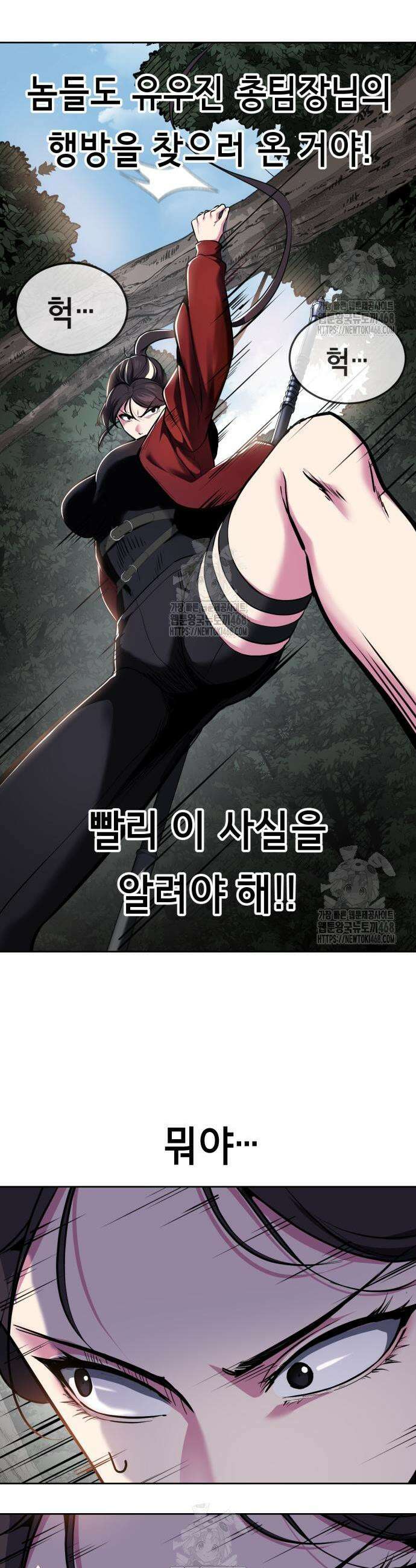 사신소년 2부 133화 15