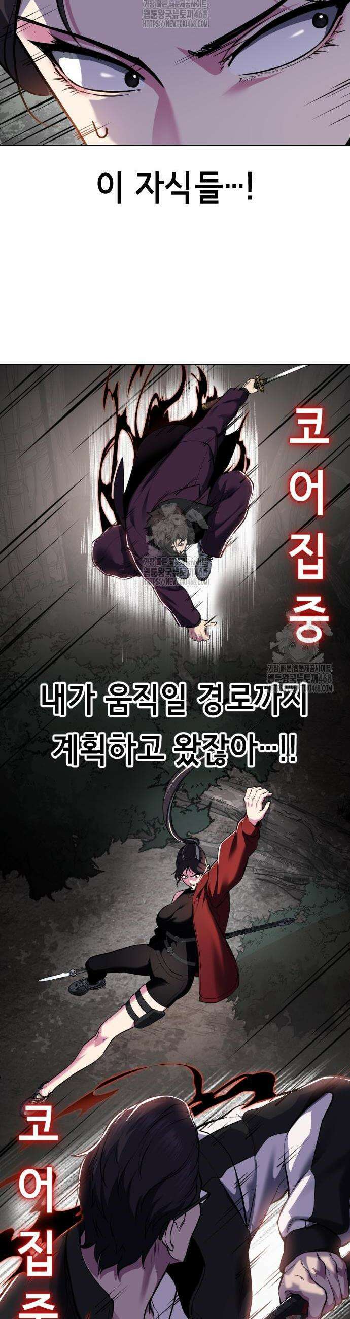 사신소년 2부 133화 16