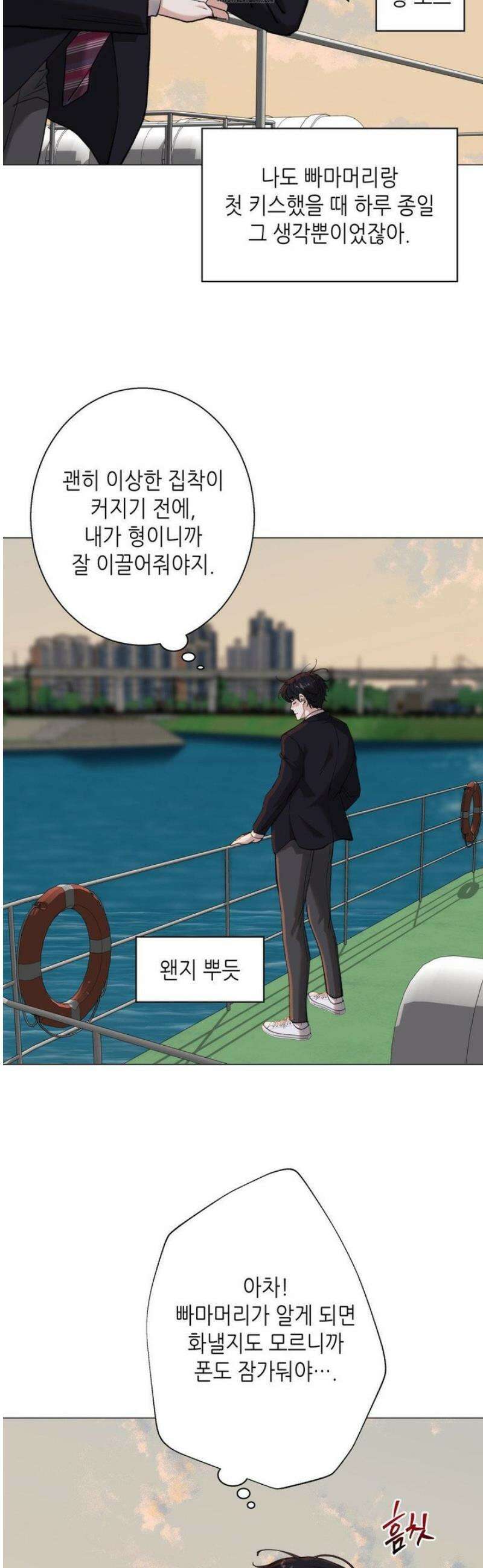 2020 43화 6