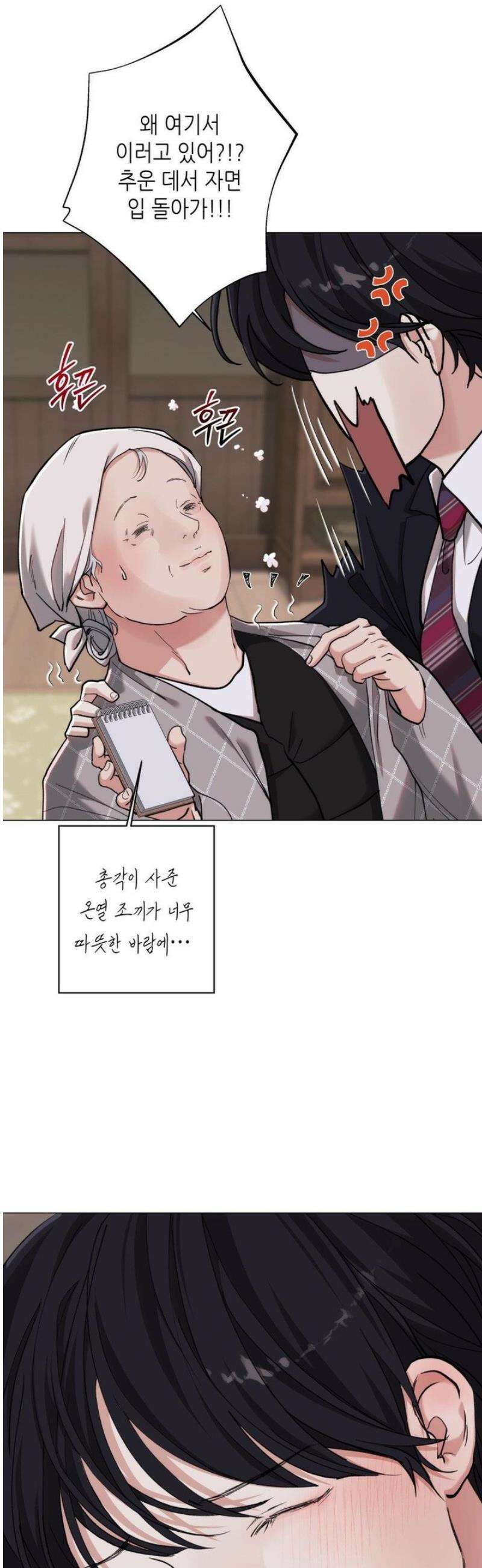 2020 43화 18