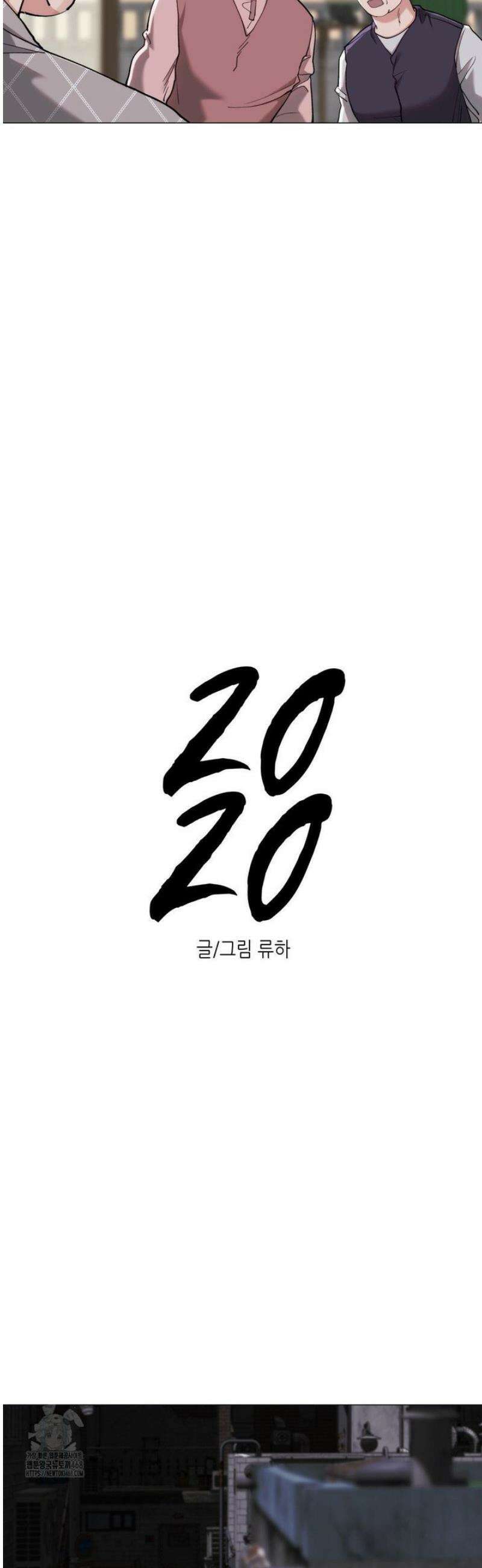 2020 43화 21