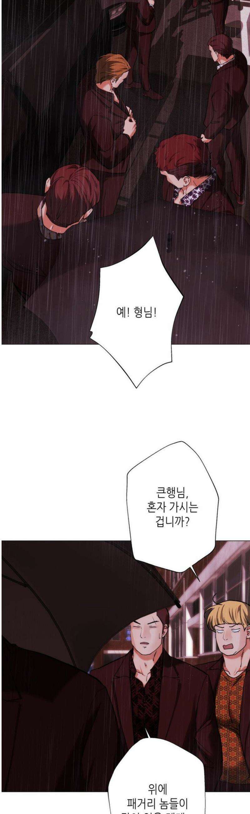 2020 43화 32