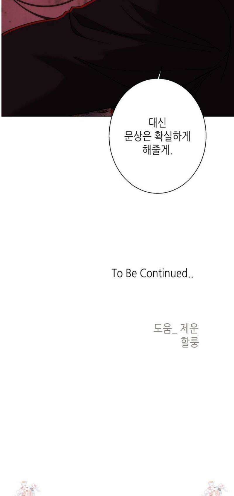 2020 43화 40