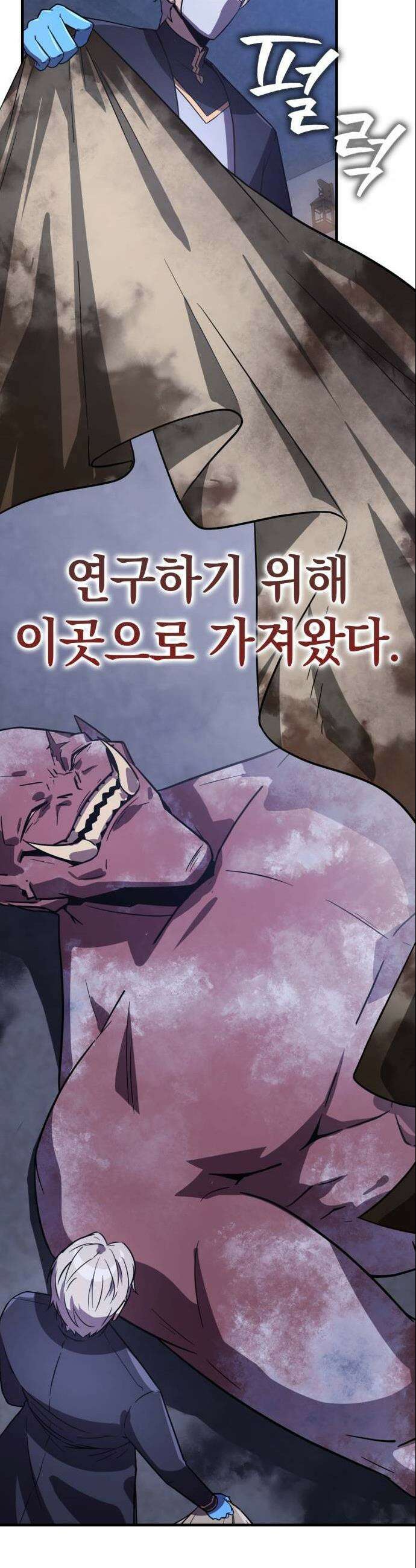 한계 찢는 천재마법사 9화 7