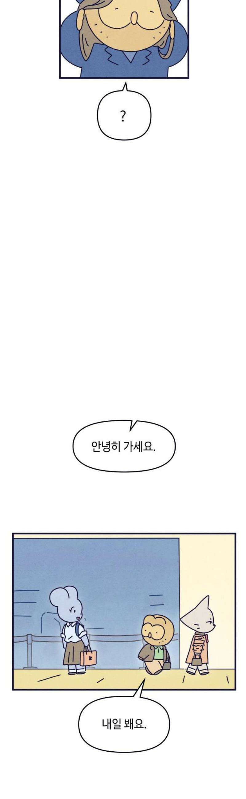 명품관의 진상 32화 - 오! 진상, 열아홉(1) 10