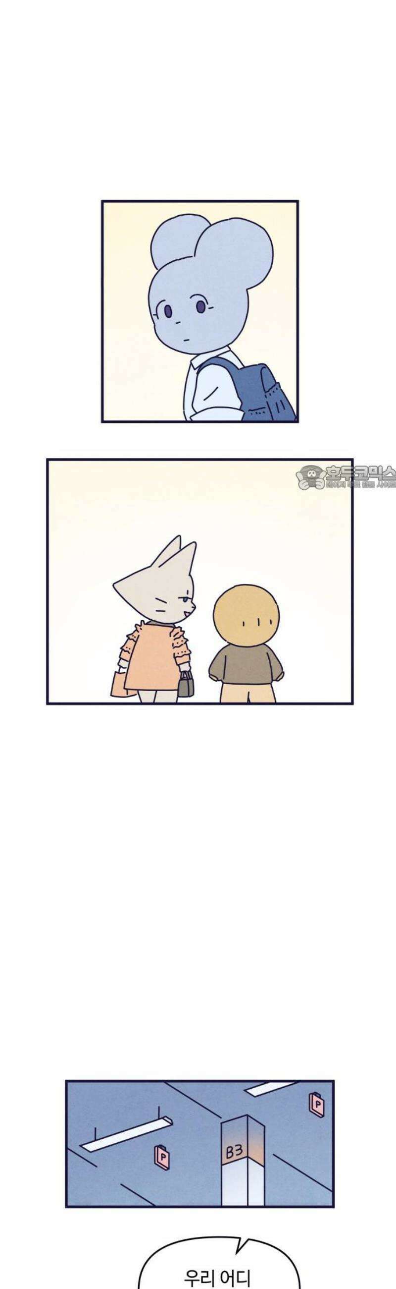 명품관의 진상 32화 - 오! 진상, 열아홉(1) 11