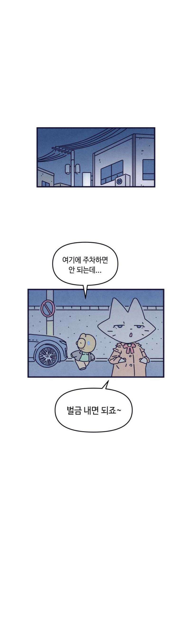 명품관의 진상 32화 - 오! 진상, 열아홉(1) 14