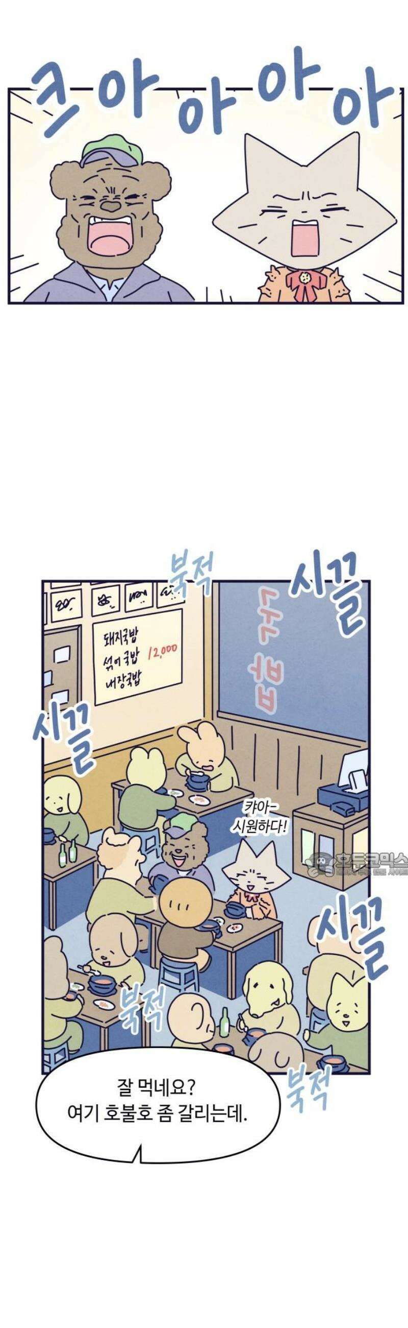 명품관의 진상 32화 - 오! 진상, 열아홉(1) 15