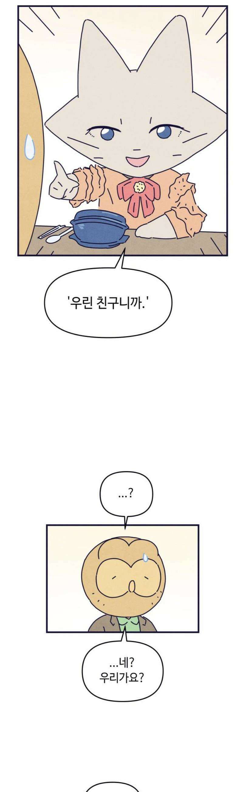 명품관의 진상 32화 - 오! 진상, 열아홉(1) 18