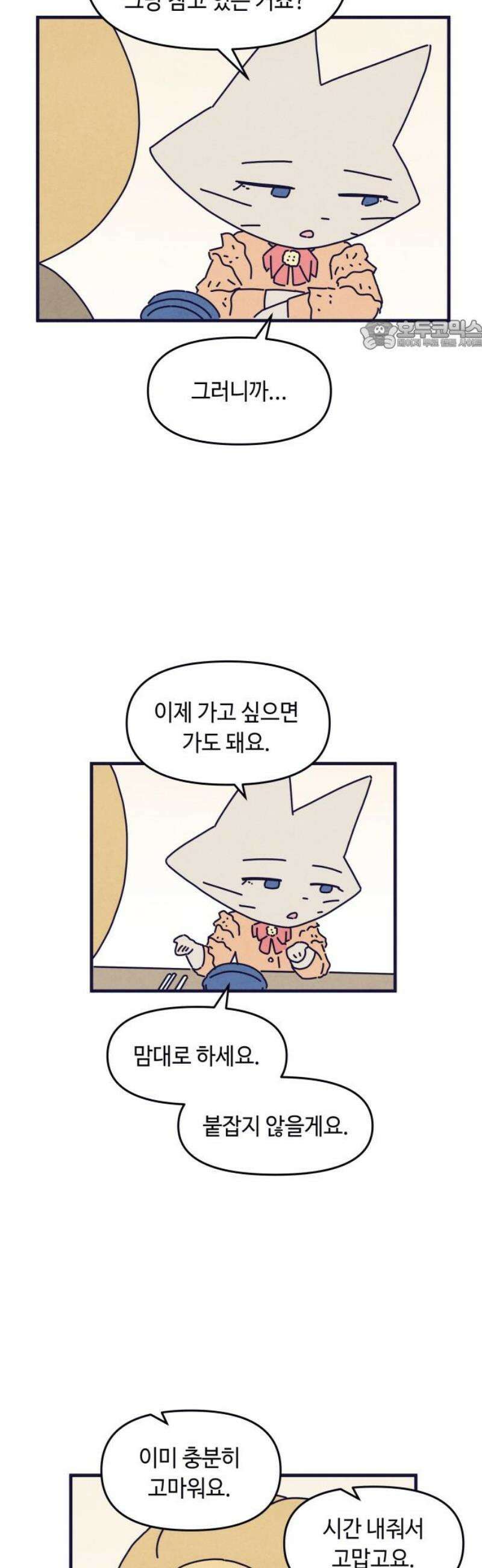 명품관의 진상 32화 - 오! 진상, 열아홉(1) 24