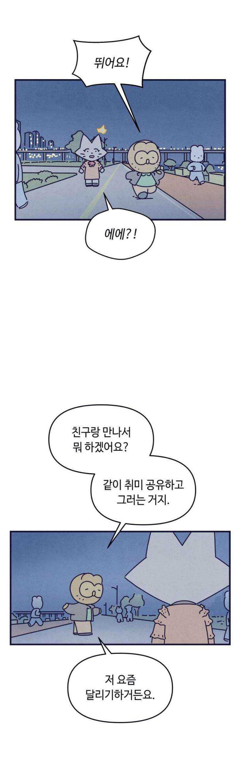 명품관의 진상 32화 - 오! 진상, 열아홉(1) 27