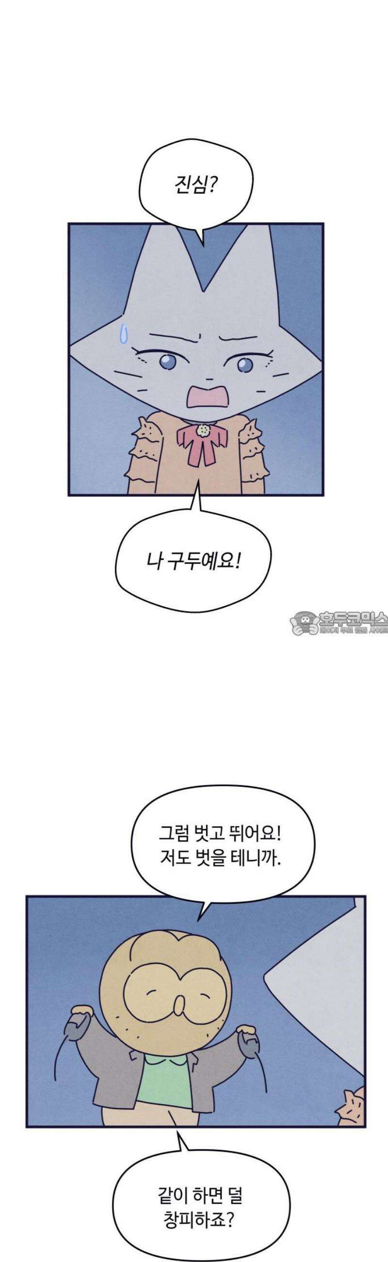 명품관의 진상 32화 - 오! 진상, 열아홉(1) 28