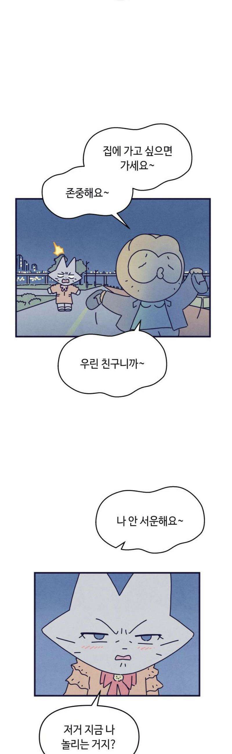명품관의 진상 32화 - 오! 진상, 열아홉(1) 29