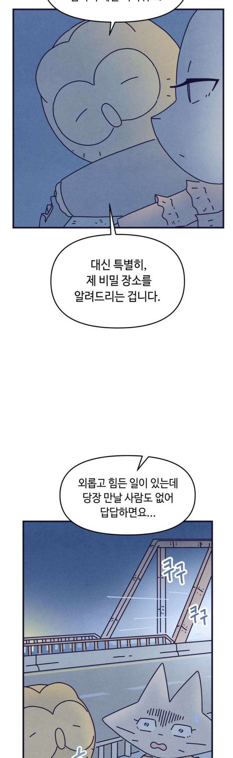 명품관의 진상 32화 - 오! 진상, 열아홉(1) 33