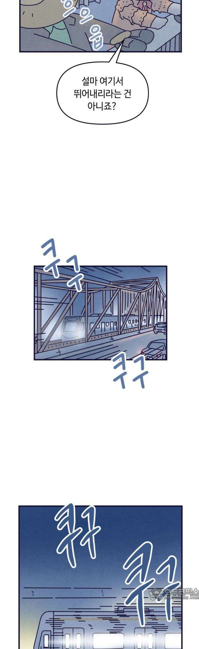 명품관의 진상 32화 - 오! 진상, 열아홉(1) 34