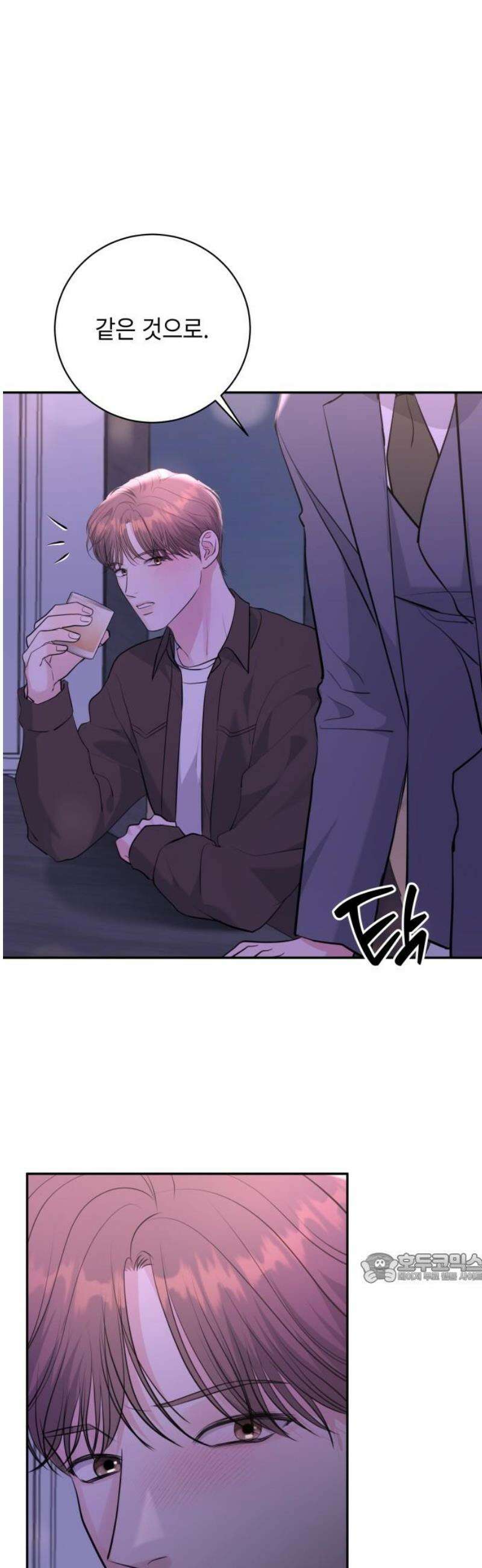 엔드리스 서머 42화 2