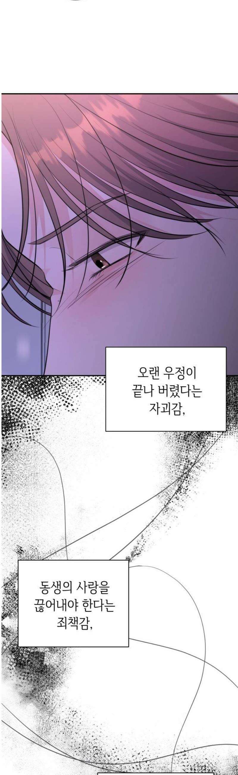 엔드리스 서머 42화 8