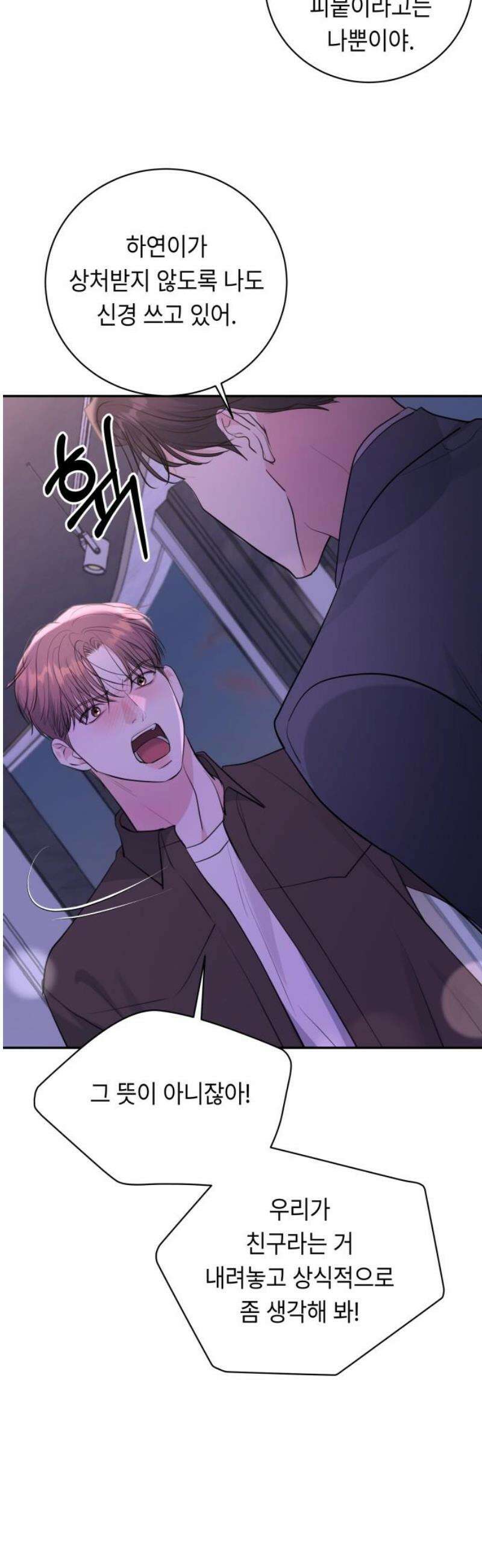 엔드리스 서머 42화 10