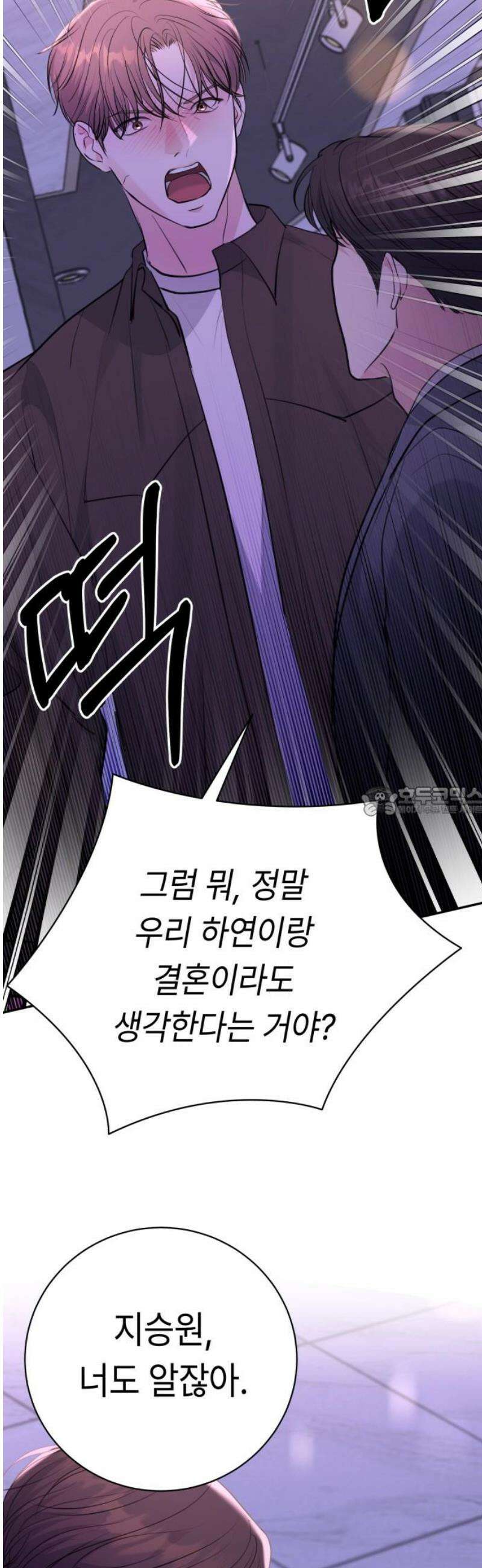 엔드리스 서머 42화 13