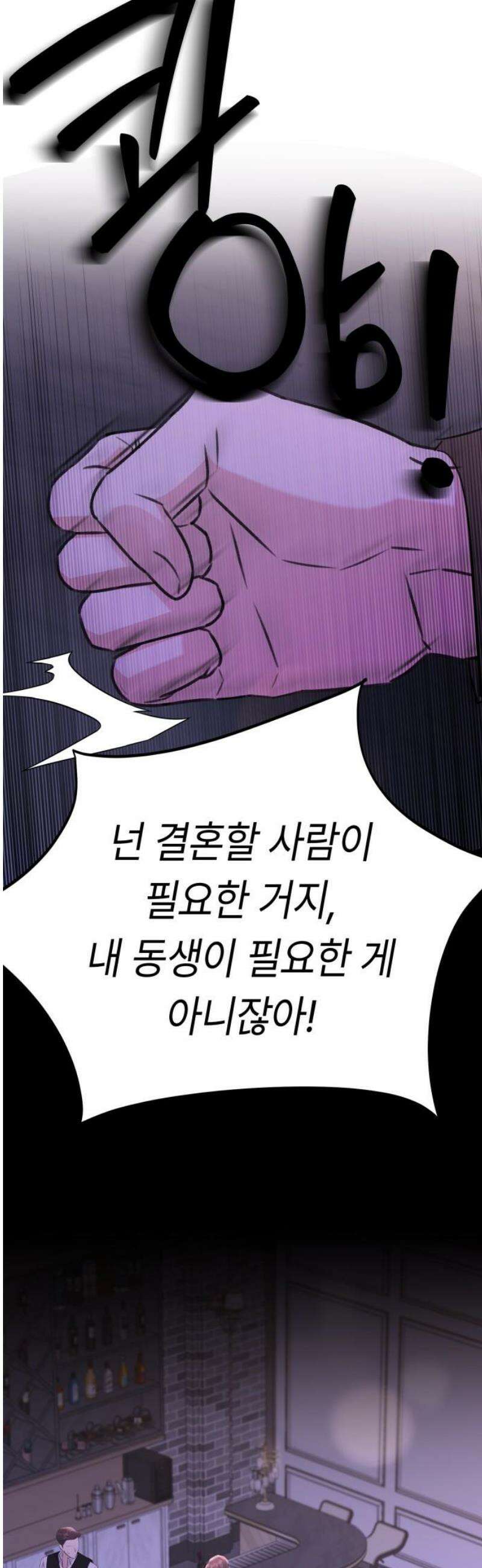 엔드리스 서머 42화 20