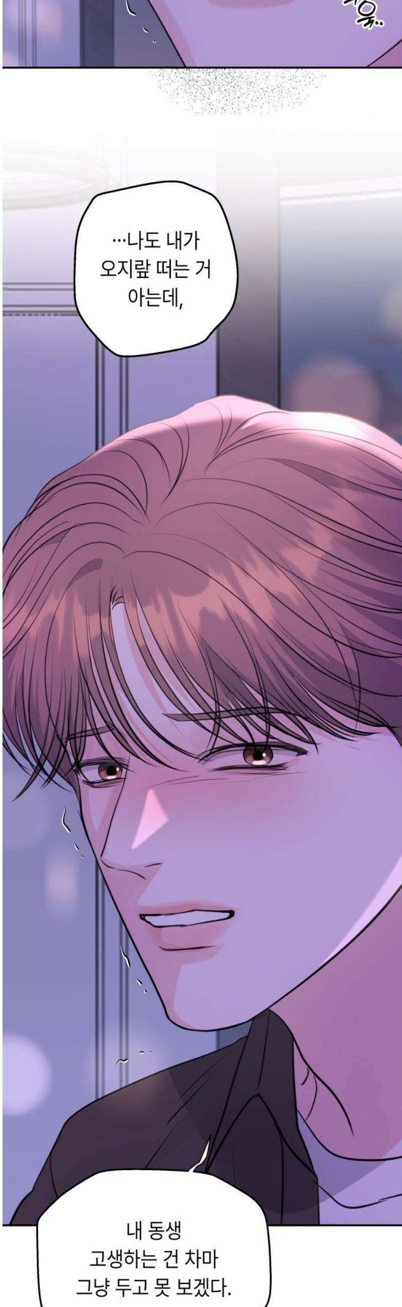엔드리스 서머 42화 23