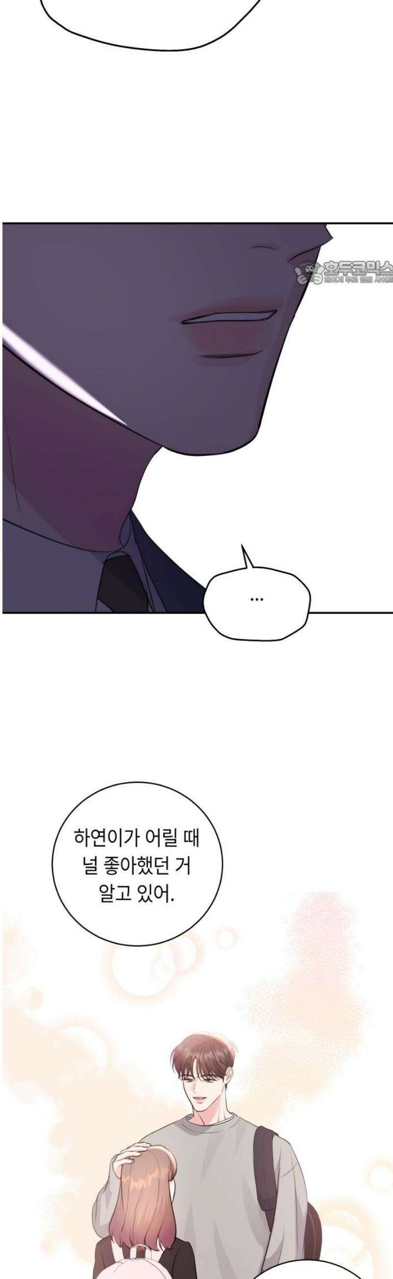 엔드리스 서머 42화 24