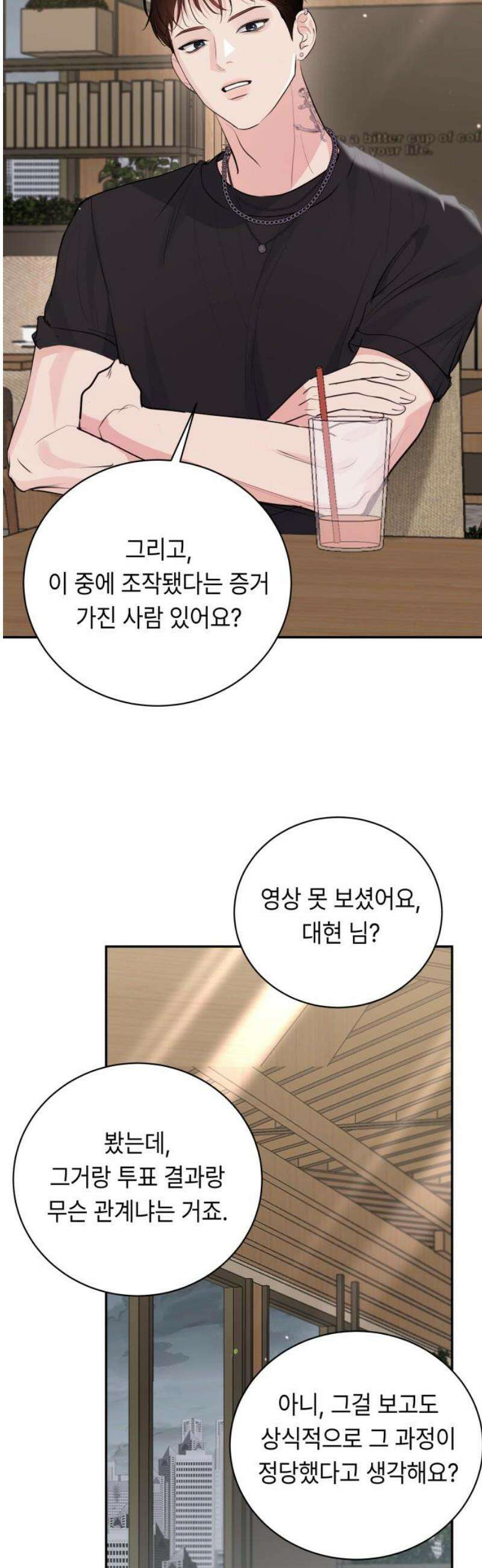 엔드리스 서머 42화 35