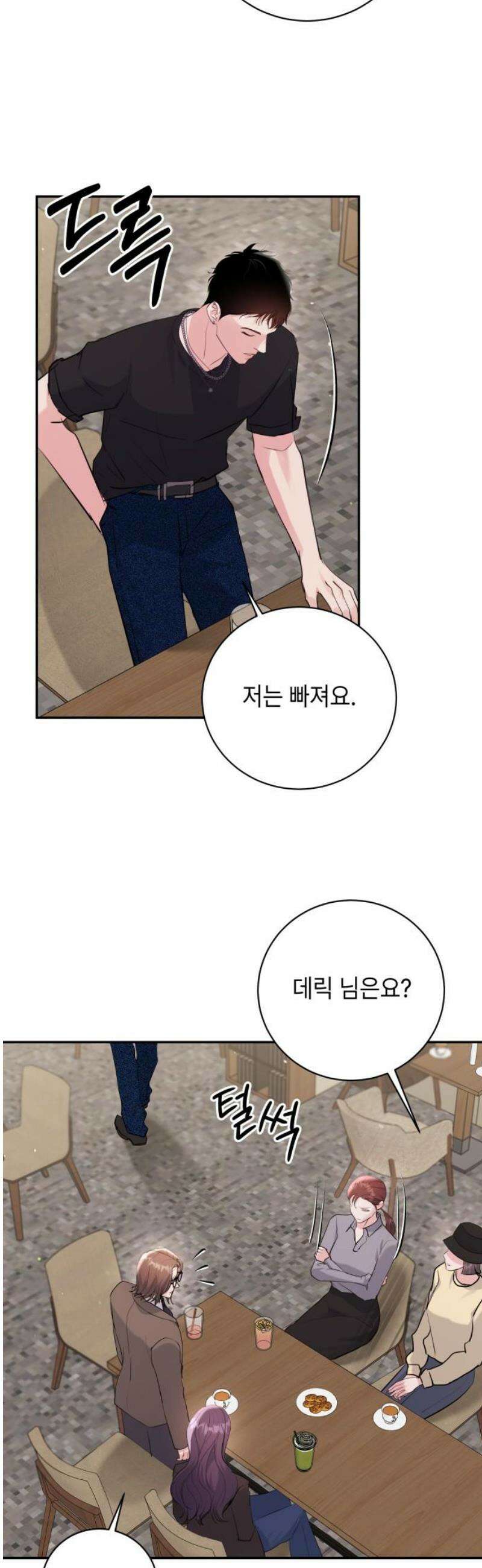 엔드리스 서머 42화 40
