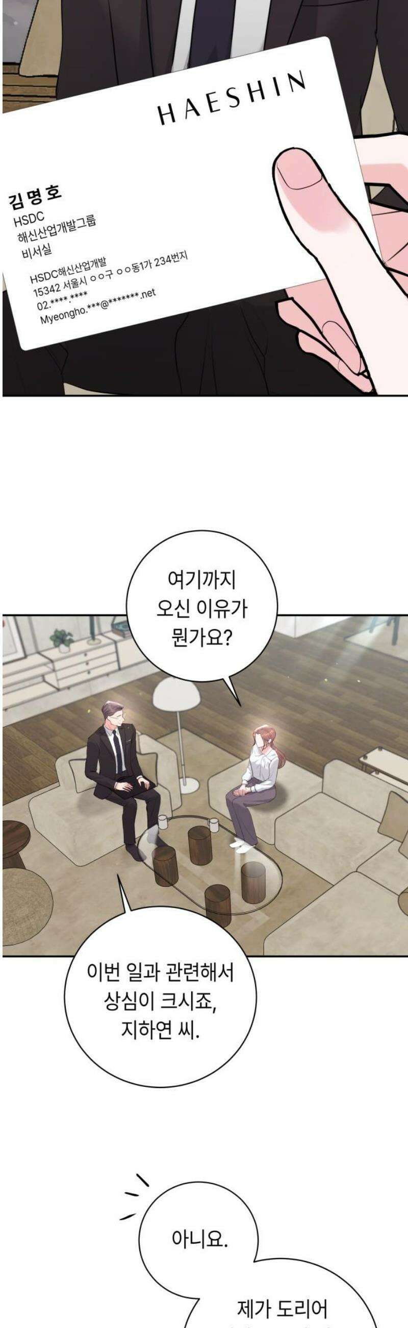 엔드리스 서머 42화 44