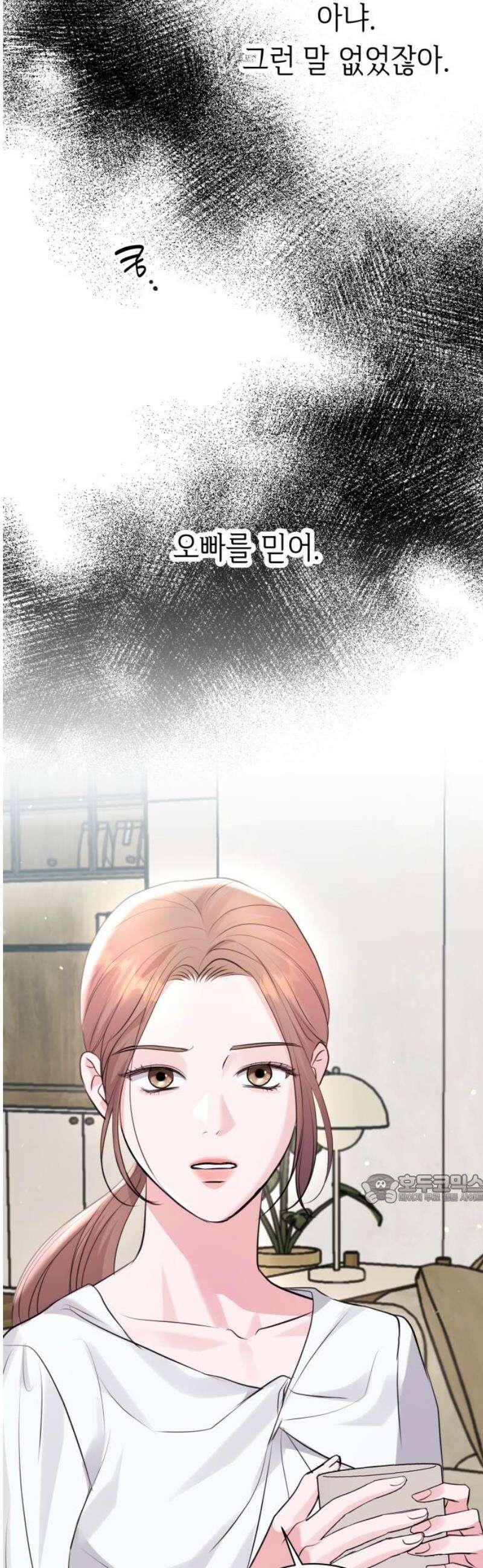 엔드리스 서머 42화 47