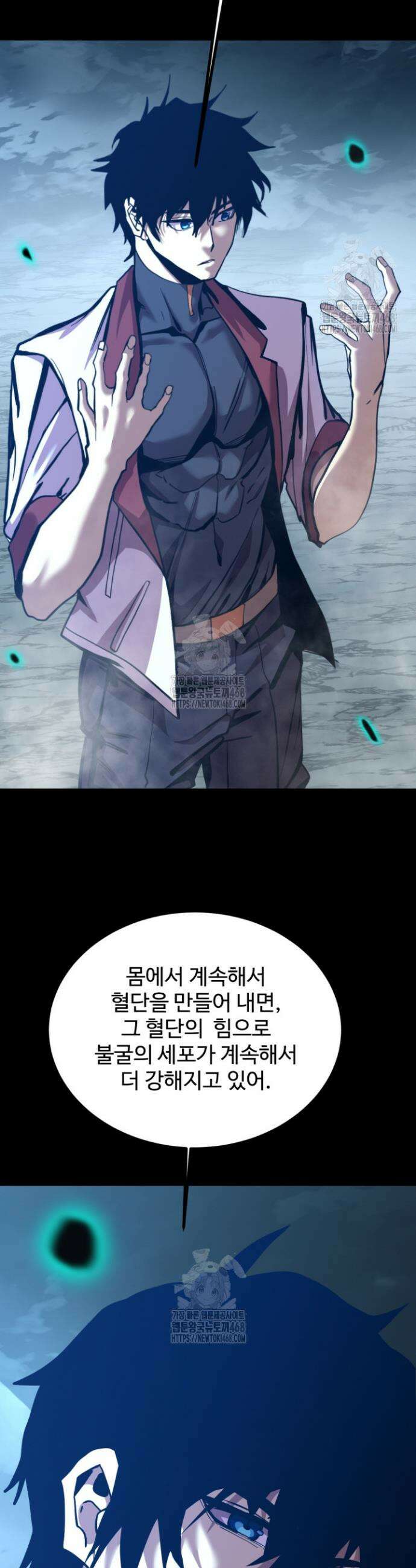 만년 후 미래에서 레벨업 191화 2