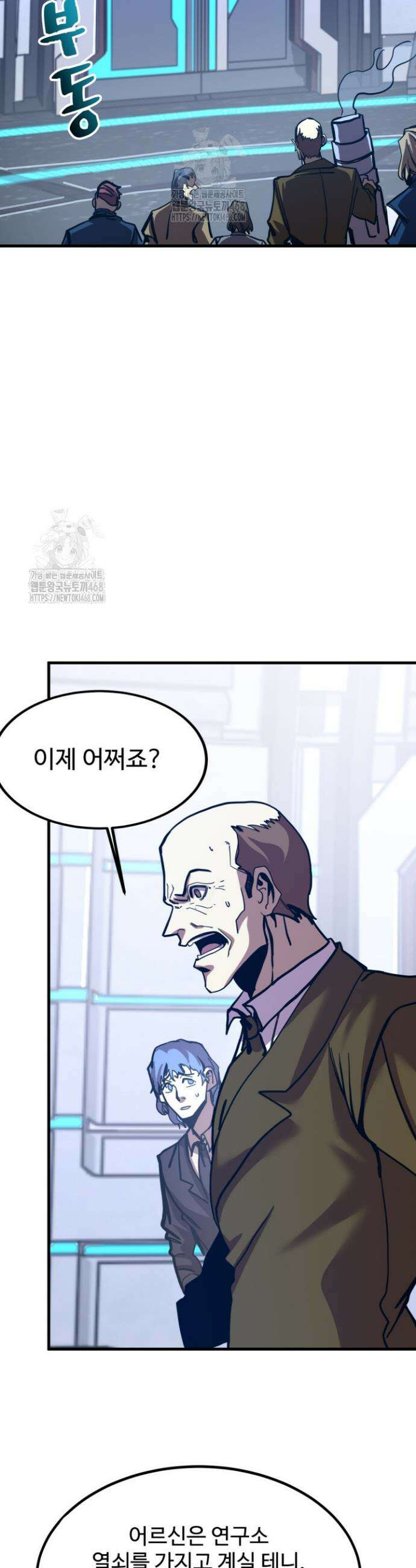 만년 후 미래에서 레벨업 191화 10