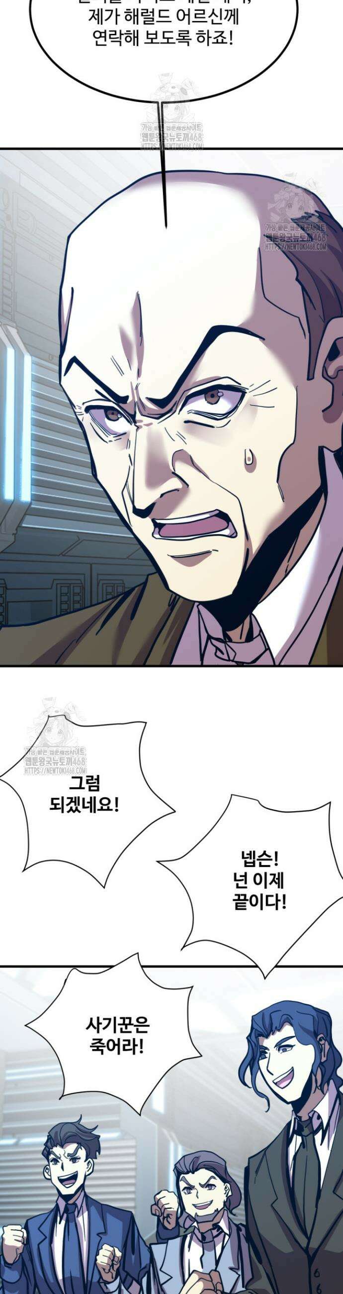 만년 후 미래에서 레벨업 191화 11